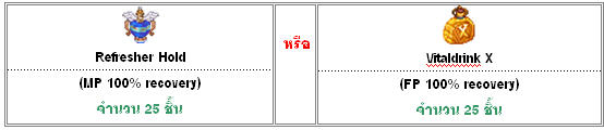 <b>ฟลิฟฟ์เบเกอรี่ </b>[PR]