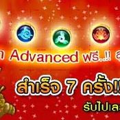 <b>Arcana II: Auction Advanced แจก ลูกแก้วธาตุฟรี</b> [PR]