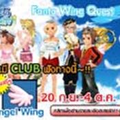 <b>Fanta Wing Quest</b> [PR]