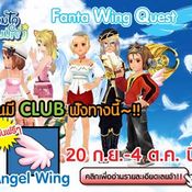 <b>Fanta Wing Quest</b> [PR]