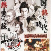 Yakuza 3