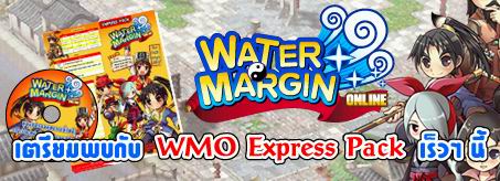 <b>WMO Express Pack</b> [PR]