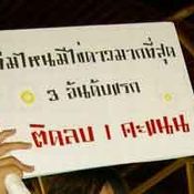 <b>บรรยากาศงานครบรอบ 3ปี GetAmped</b> [PR]