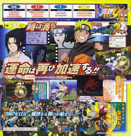 <b>Naruto: Narutimate Accel 2</b> [News]