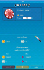 <b>Fantara's gacha Machine</b> [PR]