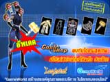 <b>Laghaim เพิ่มชุดนินจา+5 และ Item ใหม่</b> [PR]