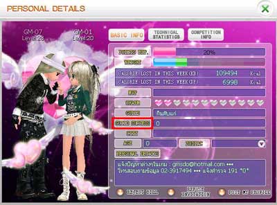 <b>SDO: Guild Competition... เล่นยังไงมาดูกัน </b> [Detail]