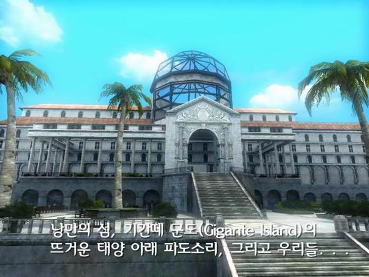 <b>Granado Espada: Tropical Island</b> [News]