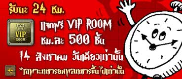 <b>SF: รับนะ24 ชม.</b> [PR]