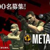 <b>Metal Gear 20th Anniversary</b> [News]