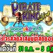 <b>PKO: บุกรังโจรสลัดล่าสมบัติสุดขอบฟ้า</b> [PR]