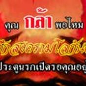 <b>รายละเอียดไทออนไลน์ "นรกภูมิ"</b> [PR]