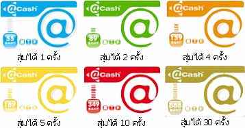 <b>@Cash แจกทุกวัน มันส์ทุกเกม</b>  [PR]