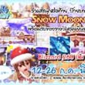 <b>Fanta Tennis Good bye Snow Moon</b> [PR]