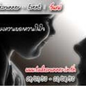 TalesRunner กิจกรรมวันแม่ [PR]