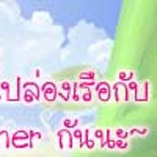 TalesRunner กิจกรรมวันแม่ [PR]