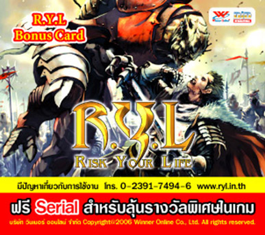 R.Y.L. ฟรี Serial ลุ้นไอเท็ม+เพิ่มมูลค่า M Points อีก 20% [PR]