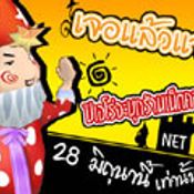 TalesRunner เจอแล้วแจก~!!! [PR]