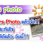 SDO เปิด Players Photo สำหรับทุกคนแล้วจ้า!! [PR]