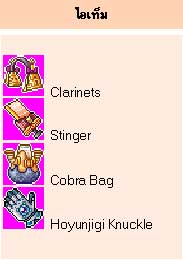 Yogurting: ธัชชี่เควส [PR]