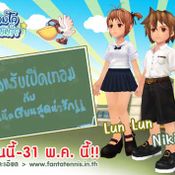 Fanta Tennis คอลเล็คชั่นชุดนักเรียน [PR]