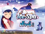 Pangya: สนามใหม่ Ice Spa [PR]