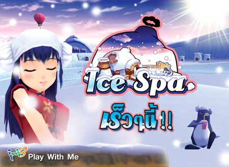 Pangya: สนามใหม่ Ice Spa [PR]