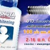 Pangya Whitening V2 [PR]