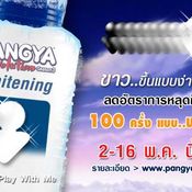 Pangya Whitening V2 [PR]