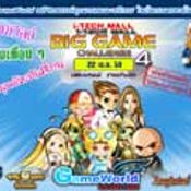 ITech Mall Big Game Challenge ครั้งที่ 4 [PR]