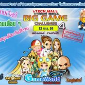 ITech Mall Big Game Challenge ครั้งที่ 4 [PR]