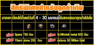 R.Y.L Part II สิทธิพิเศษสำหรับลูกค้าเดิม [PR]