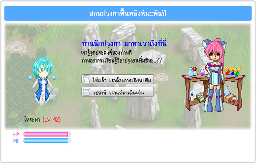 เกมส์ DEMON ONLINE  เปิด 3 ตำราเด็ด เควสต์ปรุงยาในตำนาน