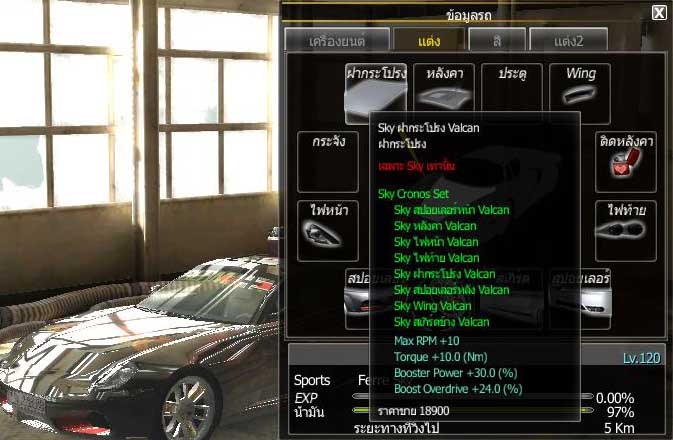 Raycity วิเคราะห์ 2 รถใหม่สุดเทพ