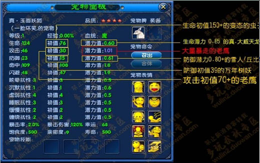 เกมส์ Q World แนวทางรวมสัตว์เลี้ยงขั้น 7