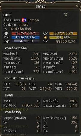 เกม Lineage 2 เผยทริกประจุธาตุ โจมตีป้องกัน