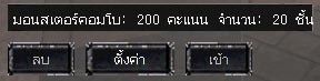 เกม Last Chaos เฉลยกล่องของขวัญ