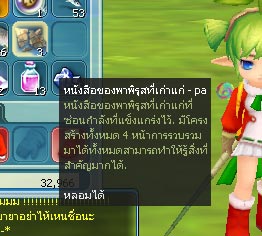 เกม Luna ตีแผ่หนังสือของพาพิรุส