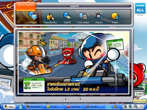 Kart Rider เทคนิคสอบใบขับขี่เทพ L3