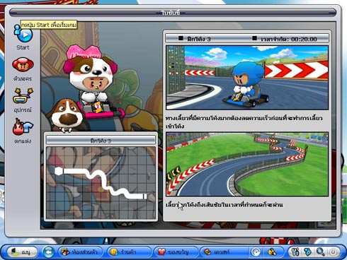 Kart Rider เทคนิคสอบใบขับขี่เทพ L3