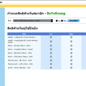 Talesrunner ข้อมูลระบบเด็ดในแฟมมิลี่