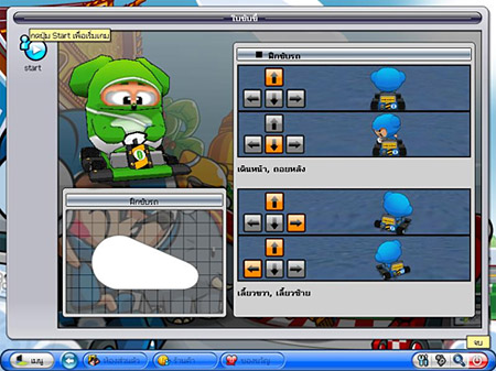 เกมส์ Kart Rider การสอบใบขับขี่