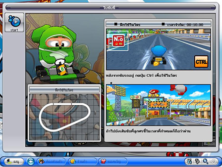 เกมส์ Kart Rider การสอบใบขับขี่