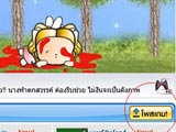 วิธีโพสแฟลชเกมส์ Flashgame Post Manual