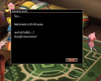 เกมส์ ECO Saga5 ตอนที่ 4