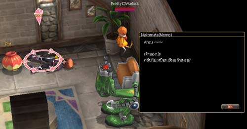 เกมส์ ECO Saga5 ตอนที่ 4