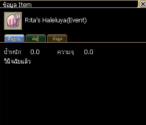 เกมส์ ECO Saga5 ตอนที่ 4