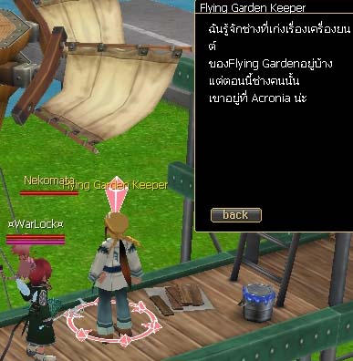 เกมส์ ECO Saga5 ตอนที่ 4