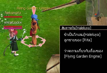 เกมส์ ECO Saga5 ตอนที่ 4