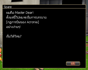 เกมส์ ECO Saga5 ตอนที่ 3